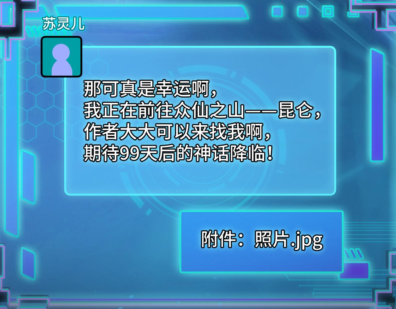 第7话 第一式万剑归宗？！167