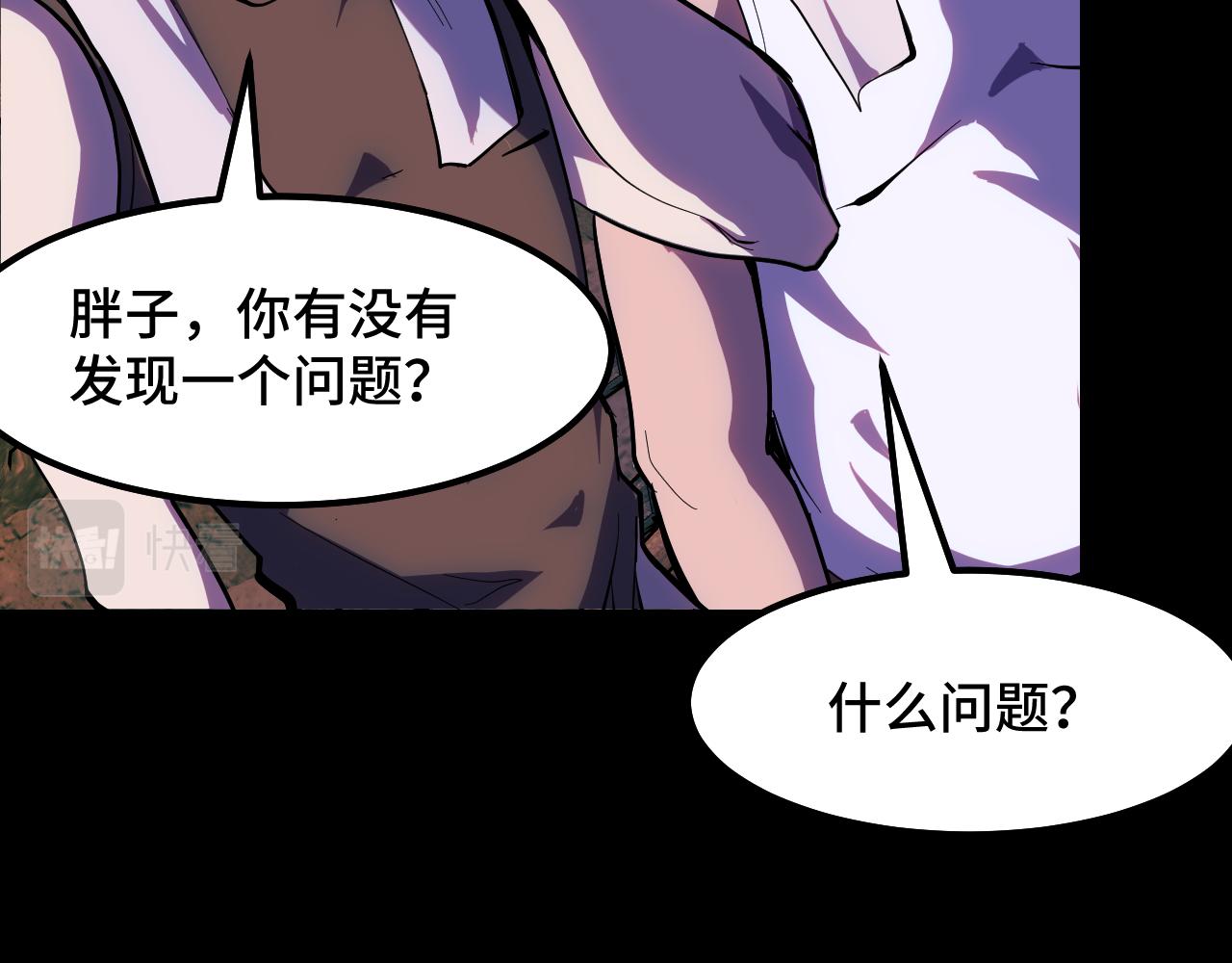 第14话 妖族最大的破绽45
