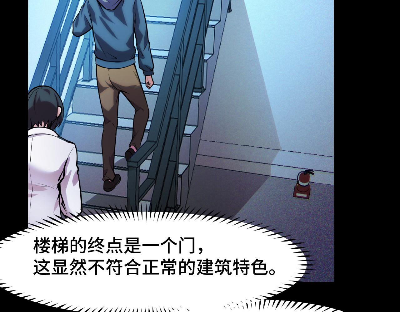 第38话 幻阵规律8