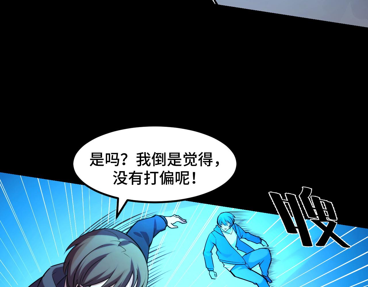 第44话 第一关，粉色？112