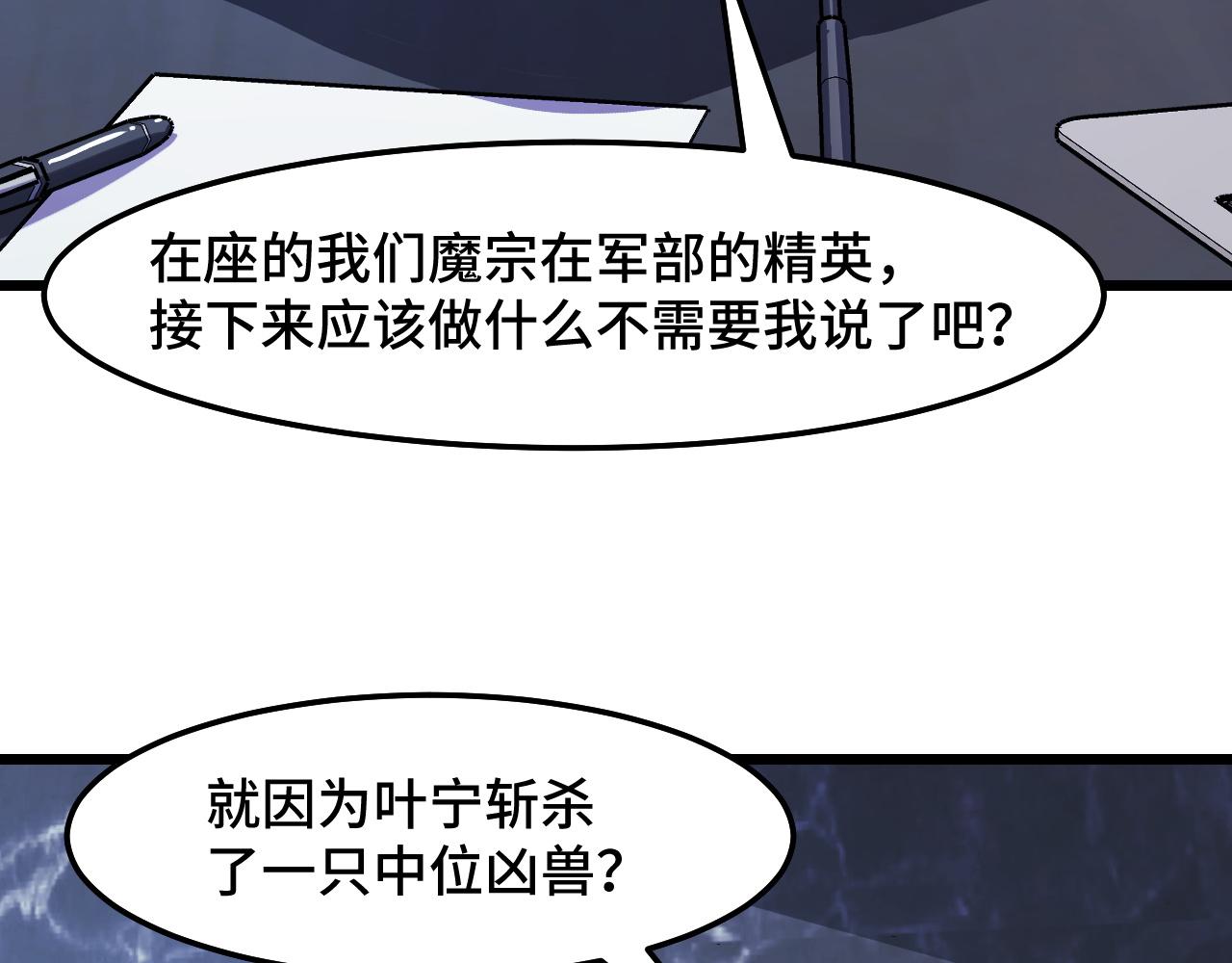 第34话 马甲掉了67