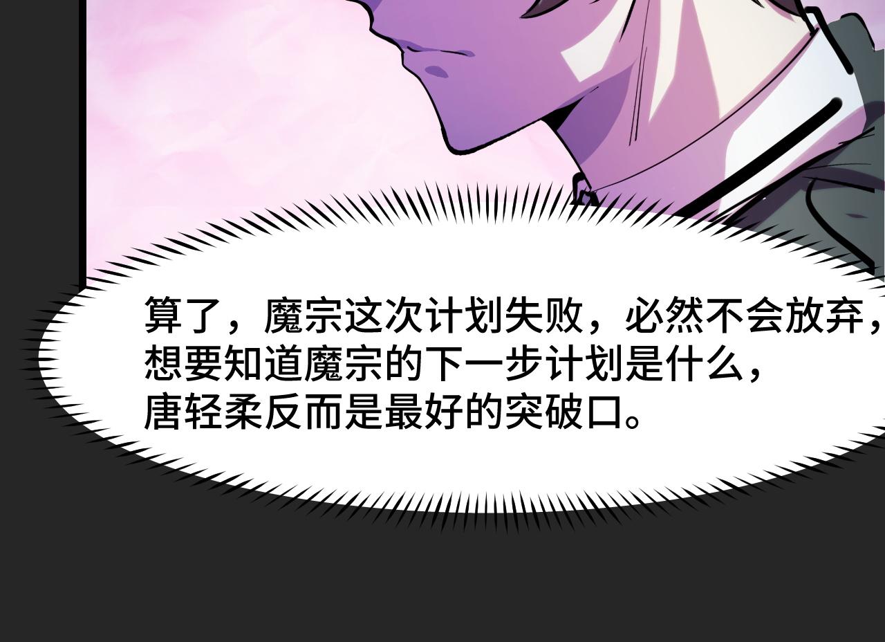 第33话 怒斥唐轻柔102
