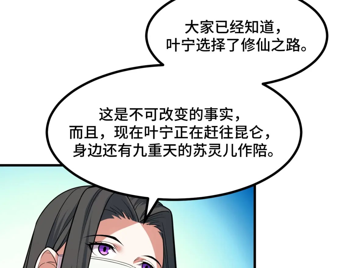 第67话 两件礼物107