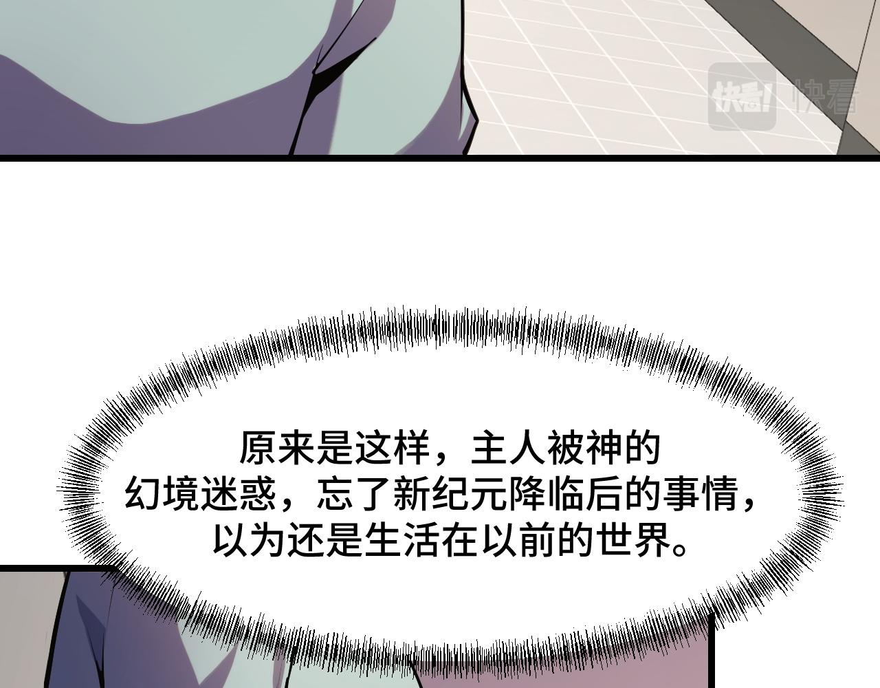 第52话 意识世界79