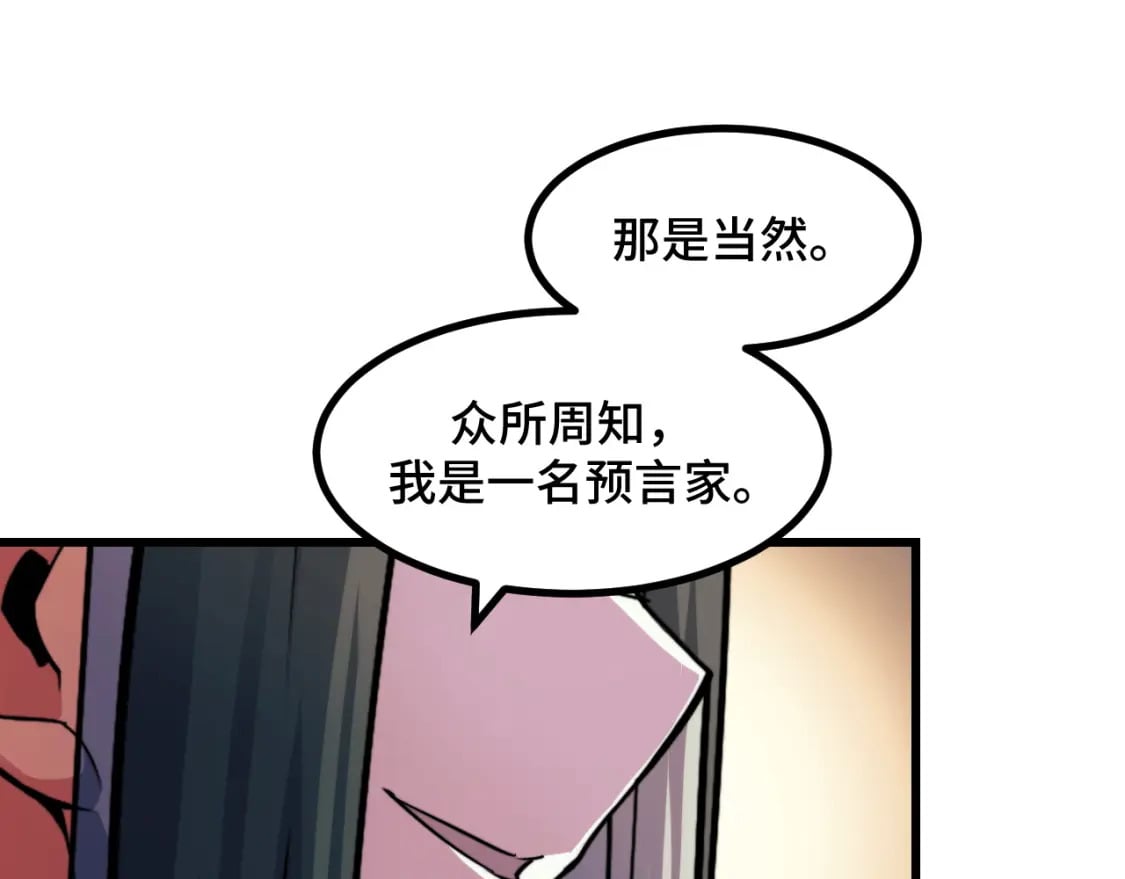 第68话 达成合作24