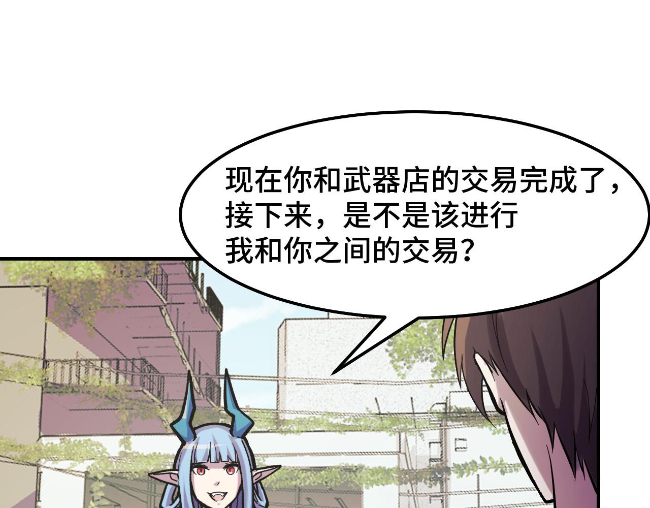 第15话 做个交易吧86
