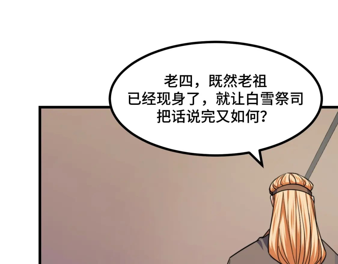 第68话 达成合作19