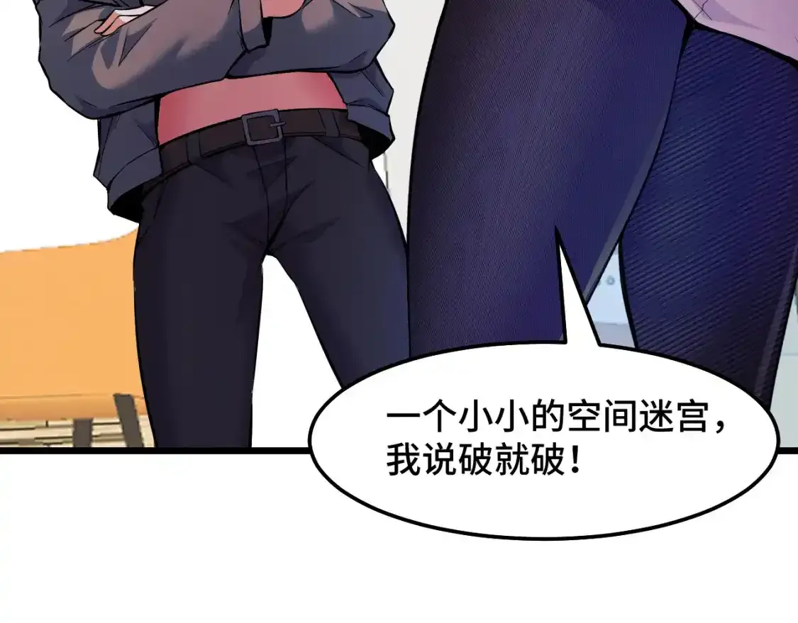第39话 人多力量大107