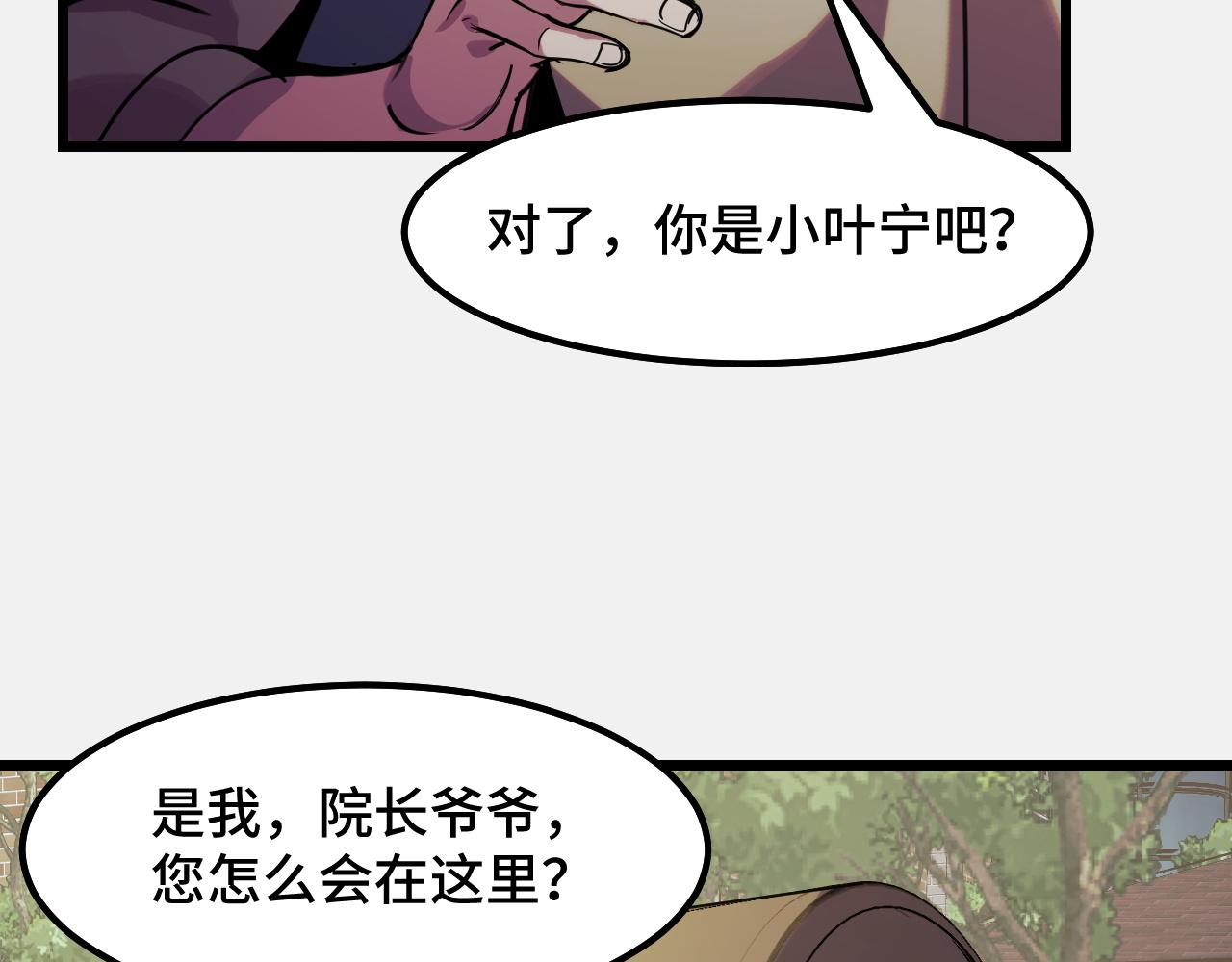 第25话 院长爷爷35