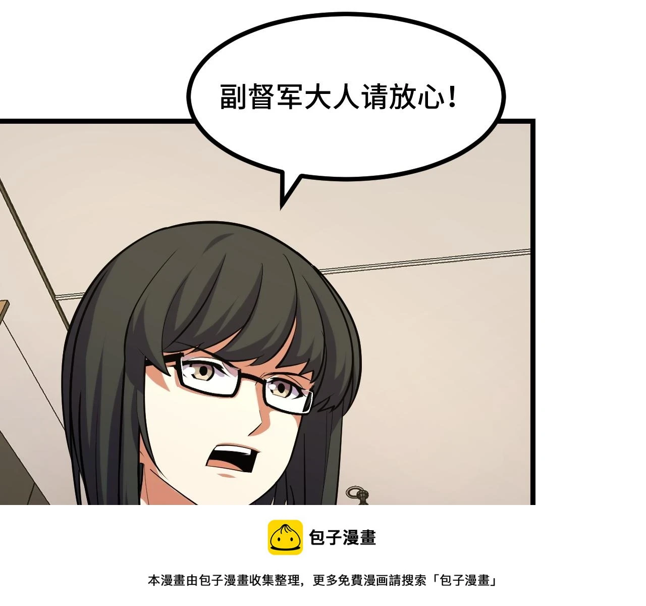 第54话 魔宗的条件49