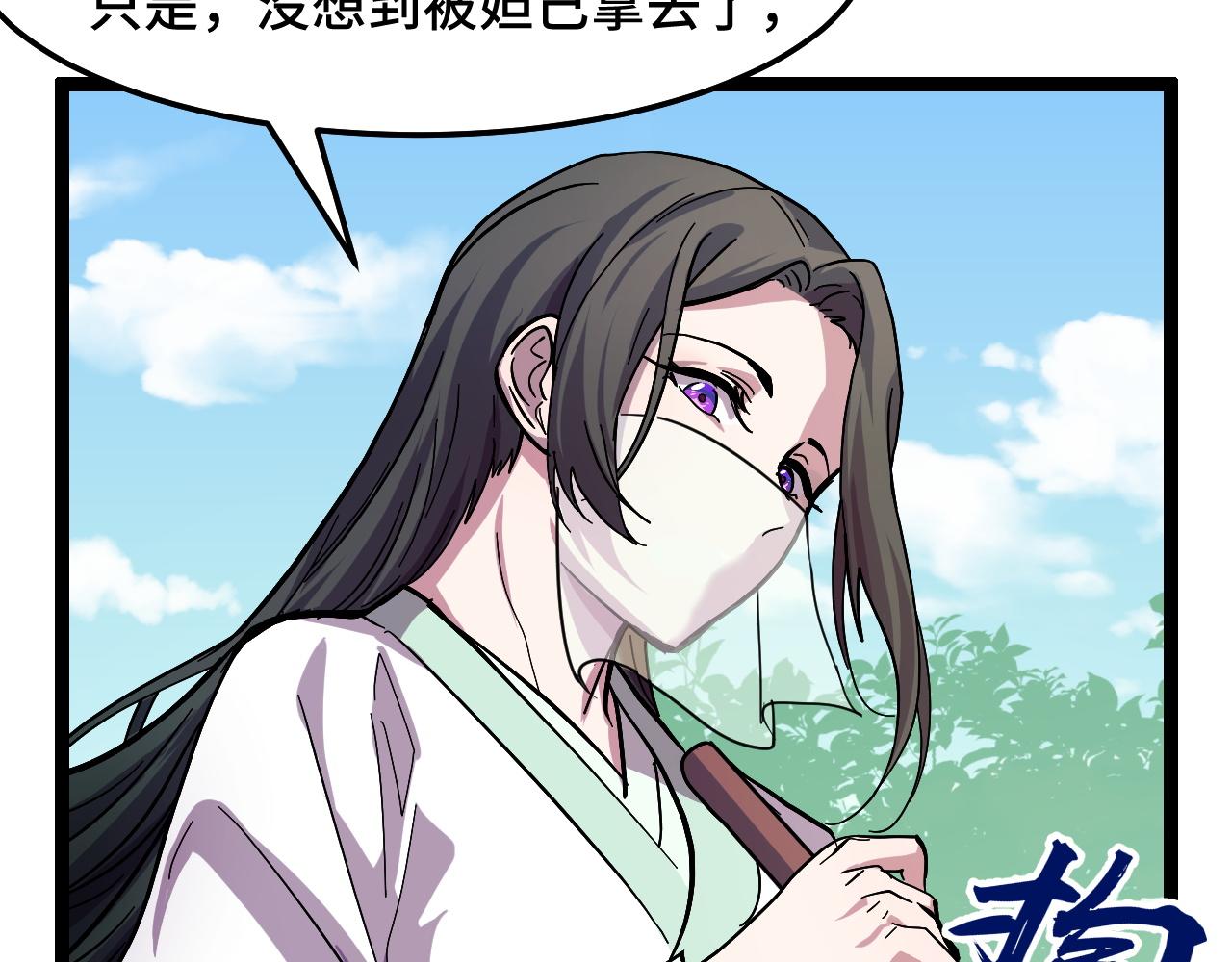 第11话 平平无奇的炼丹师78