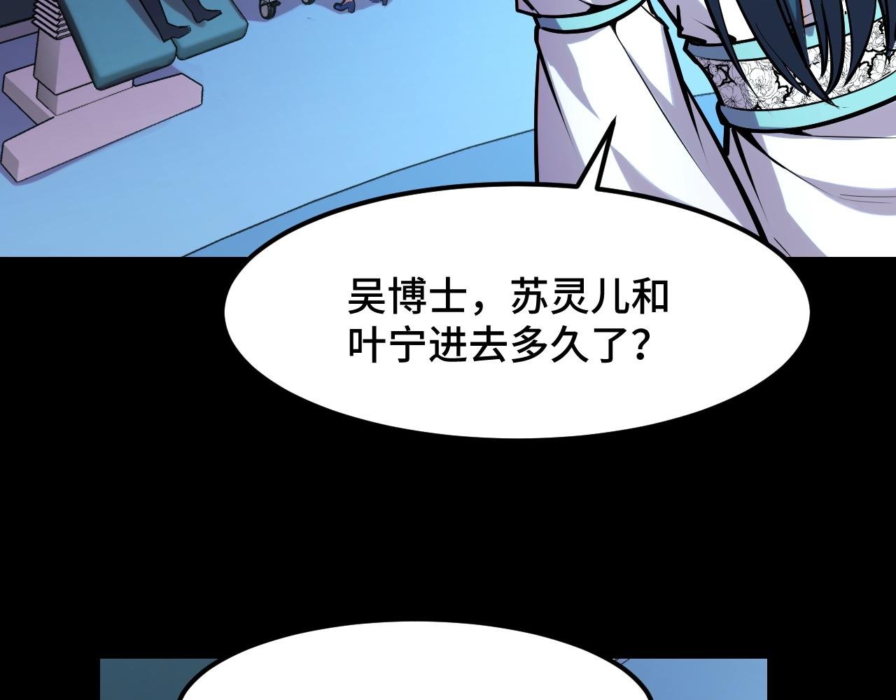 第45话 按摩升级11