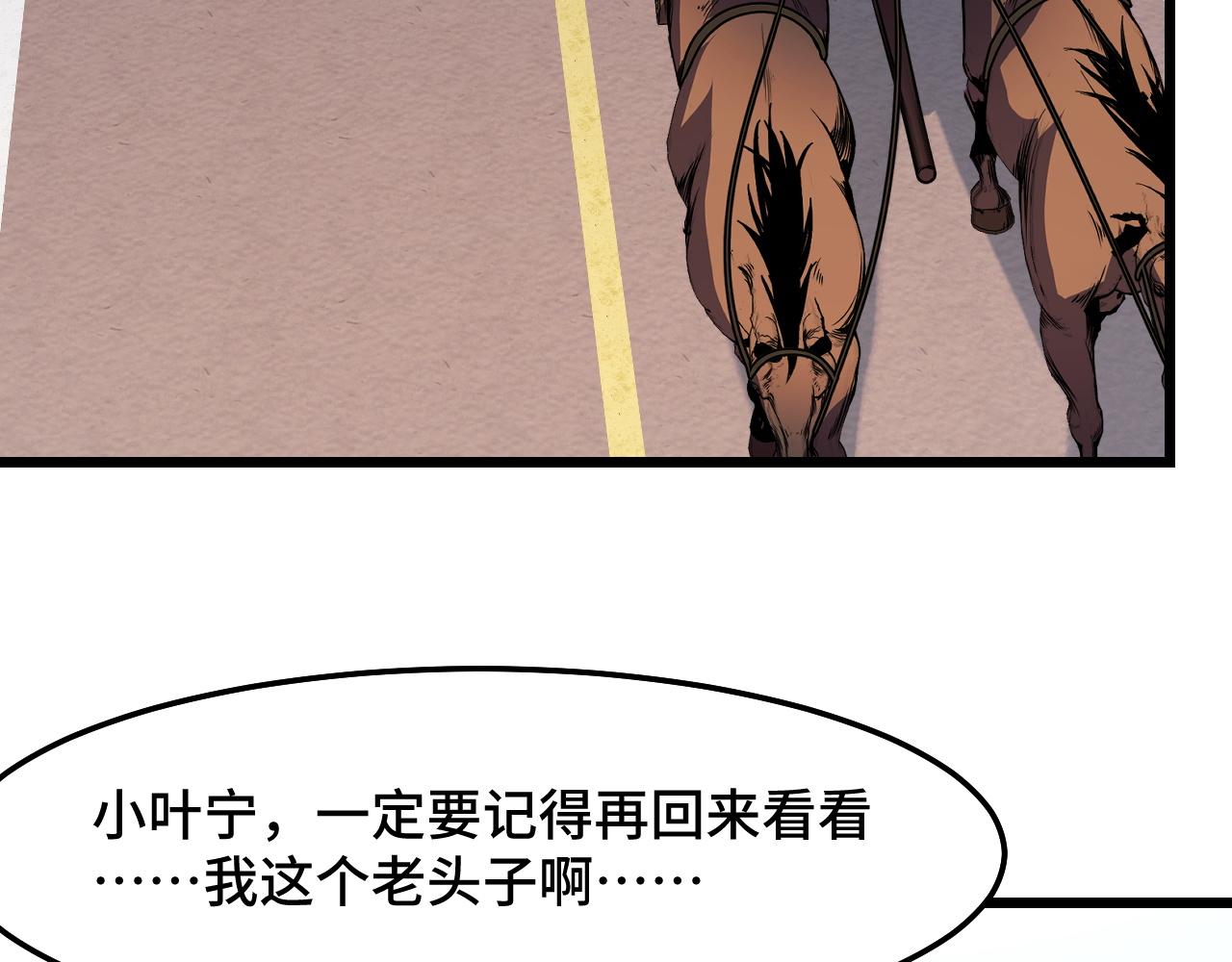 第34话 马甲掉了50