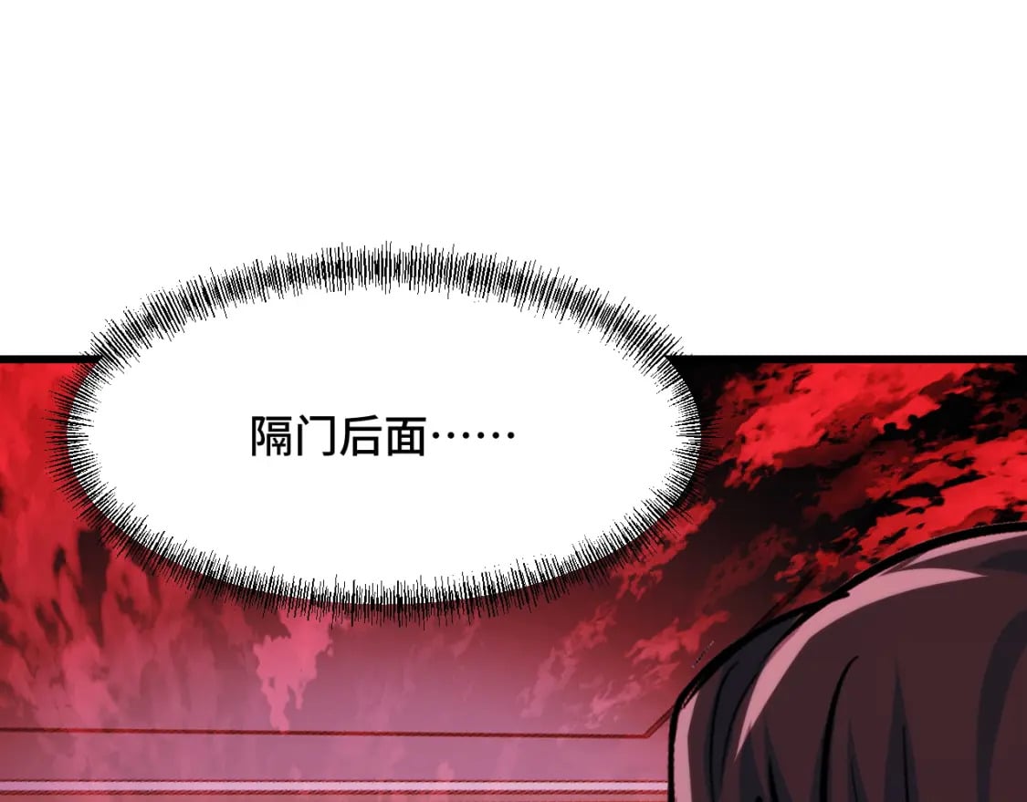 第66话 魔宗的长老们118