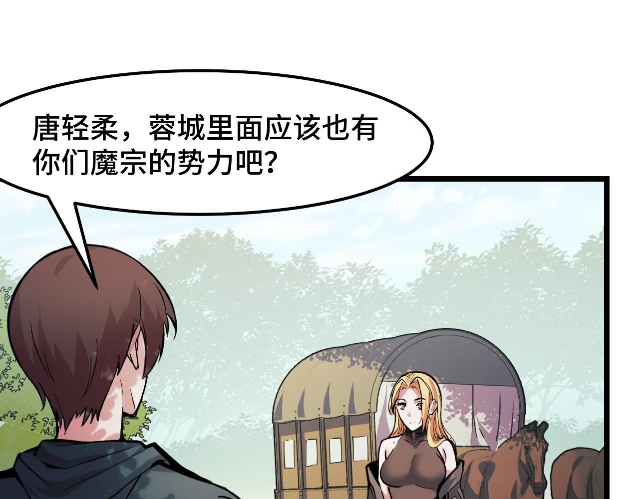 第35话 我要低调46
