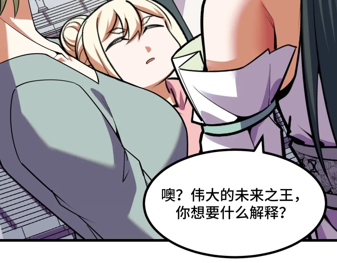第64话 旧日支配者40