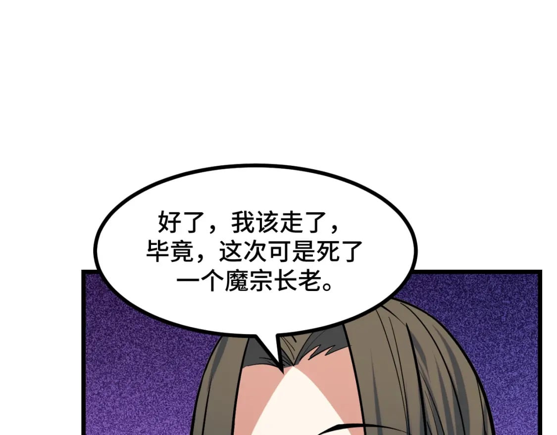 第65话 两幅画卷？108