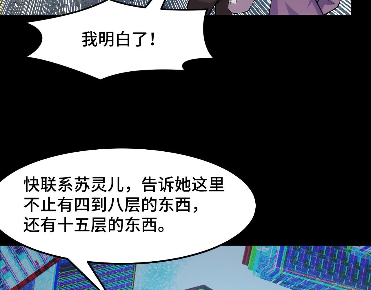 第38话 幻阵规律104