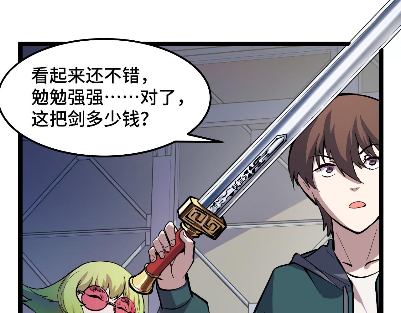 第13话 你想要这把剑？86