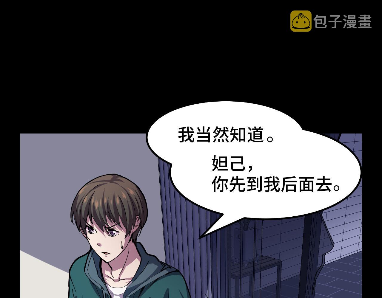 第7话 第一式万剑归宗？！112