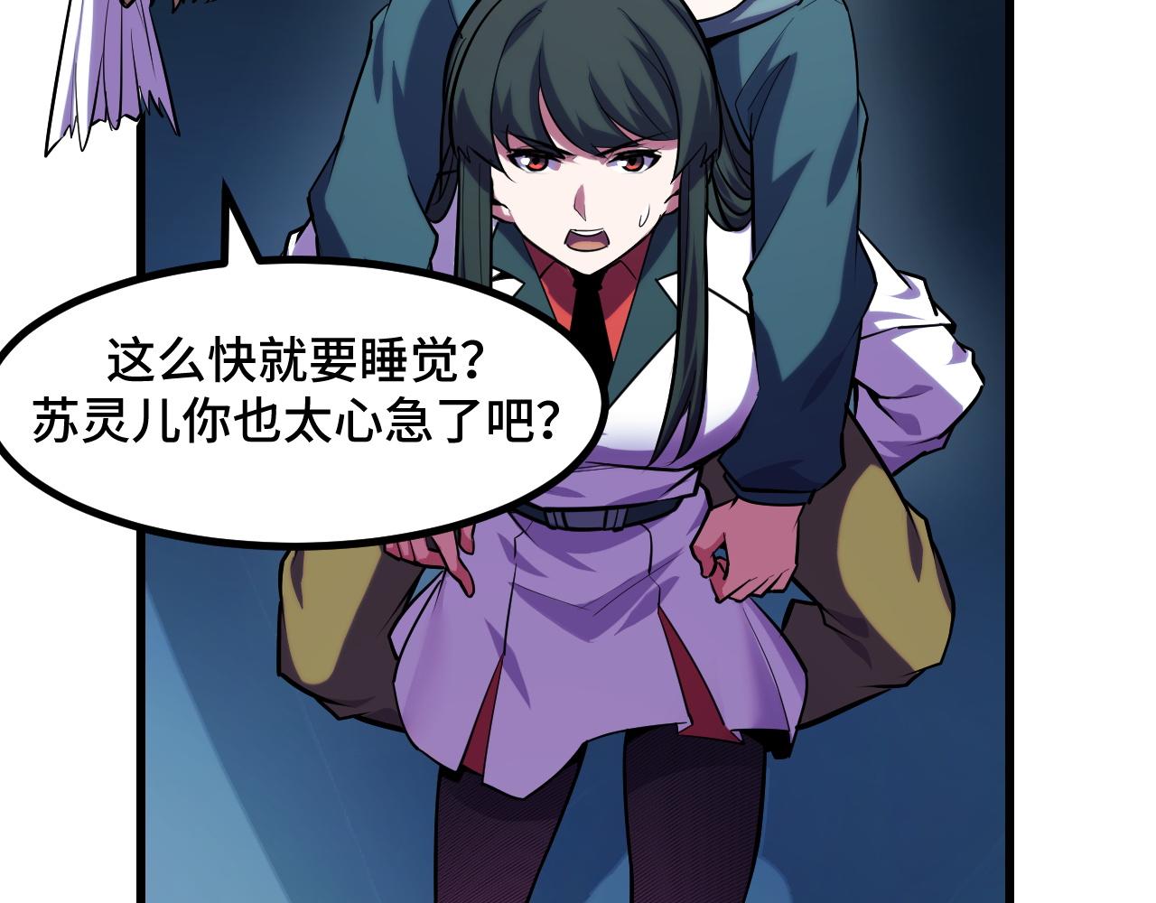 第50话 如何提升叶宁的实力？28