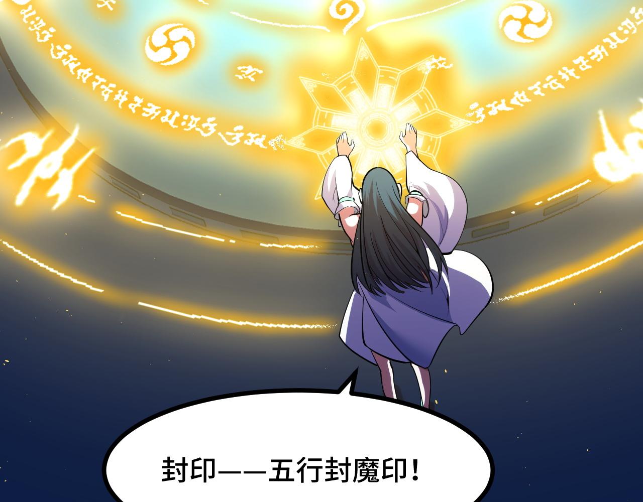第49话 神之眼140