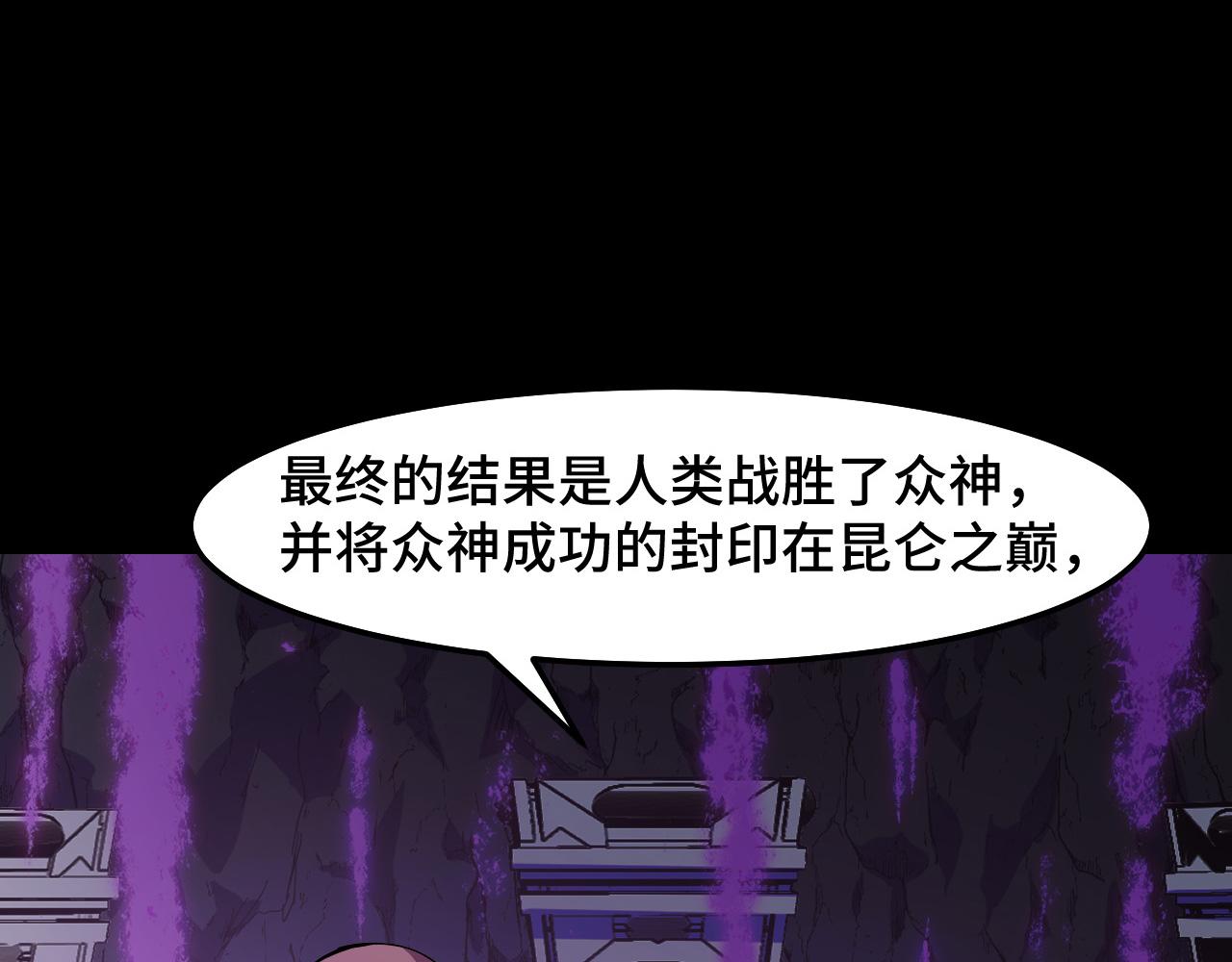 第21话 封神真相24