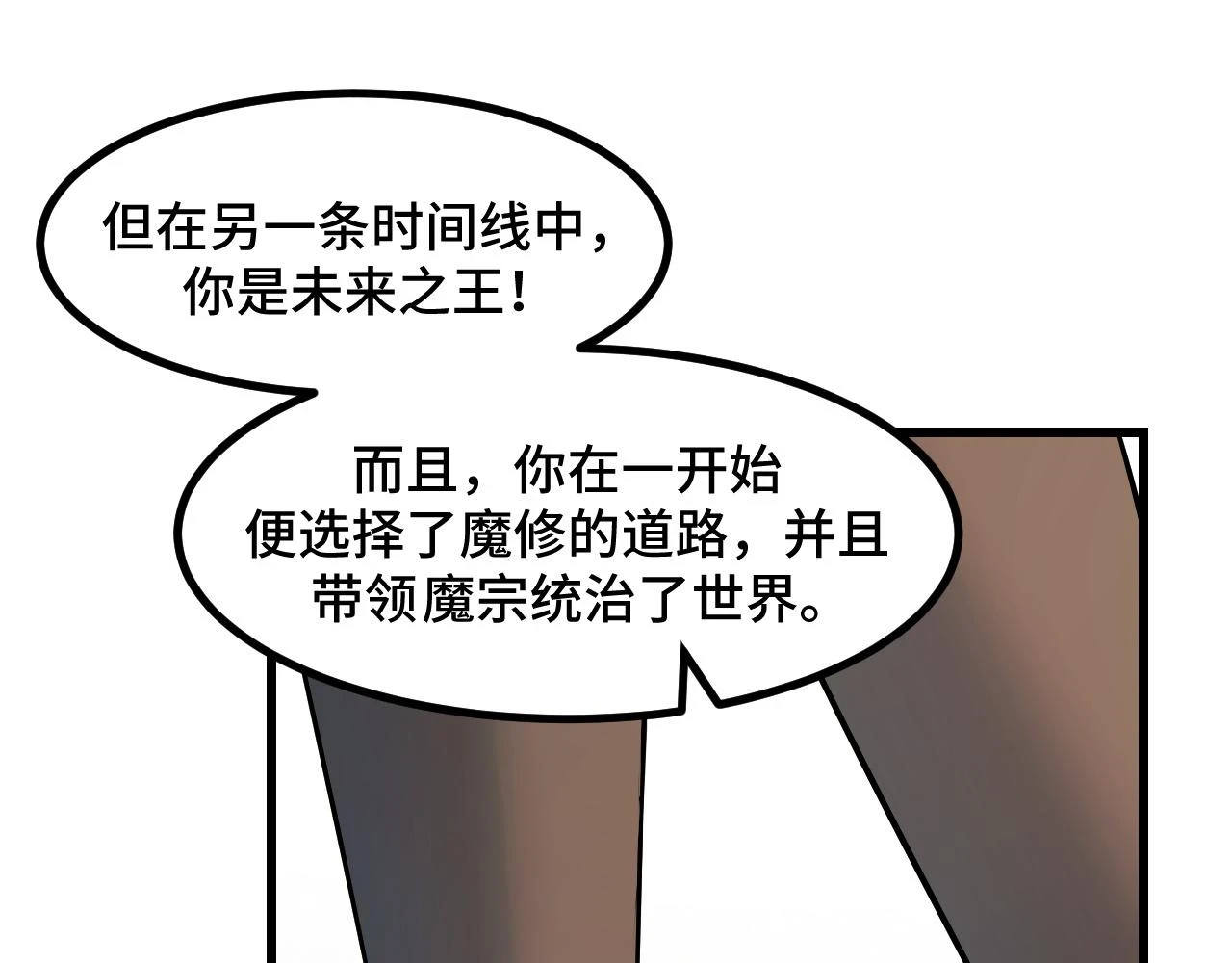 第59话 破解！空间魔法？11