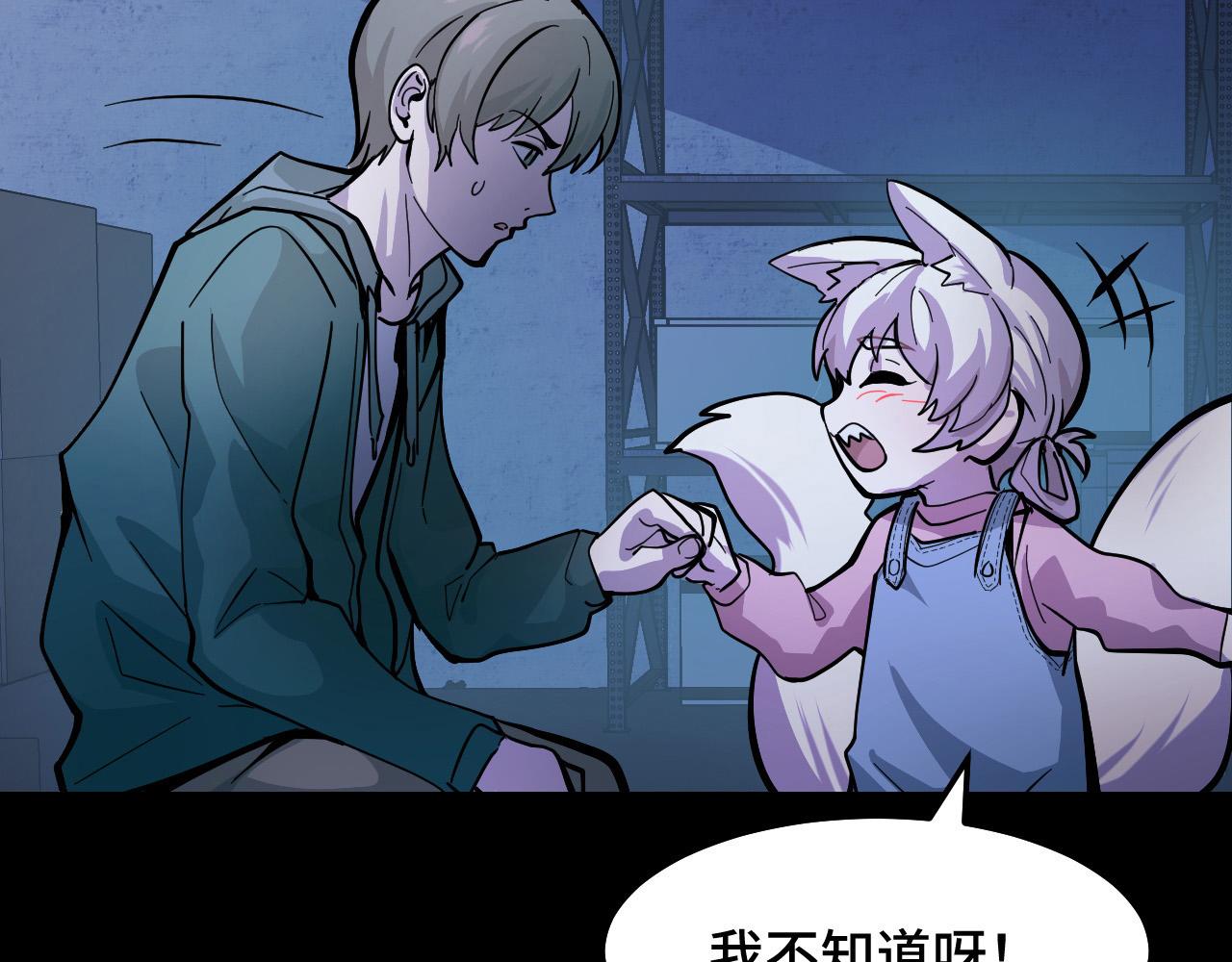 第5话 喜当爹？！55