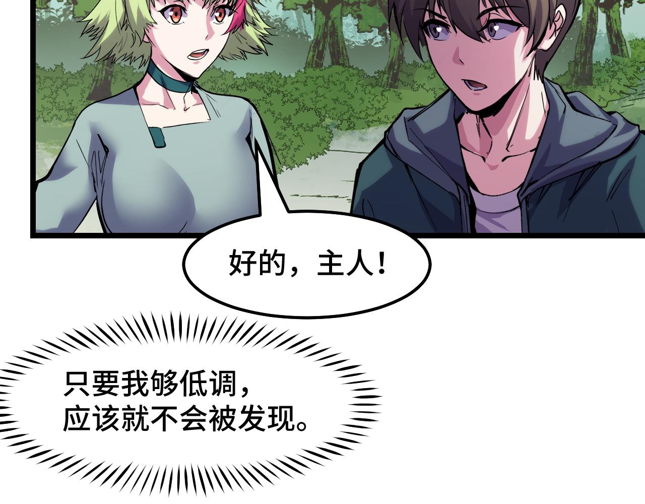 第35话 我要低调62