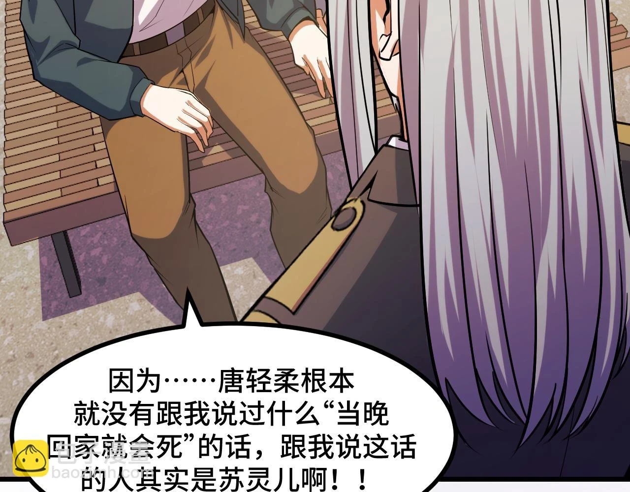 第59话 破解！空间魔法？25