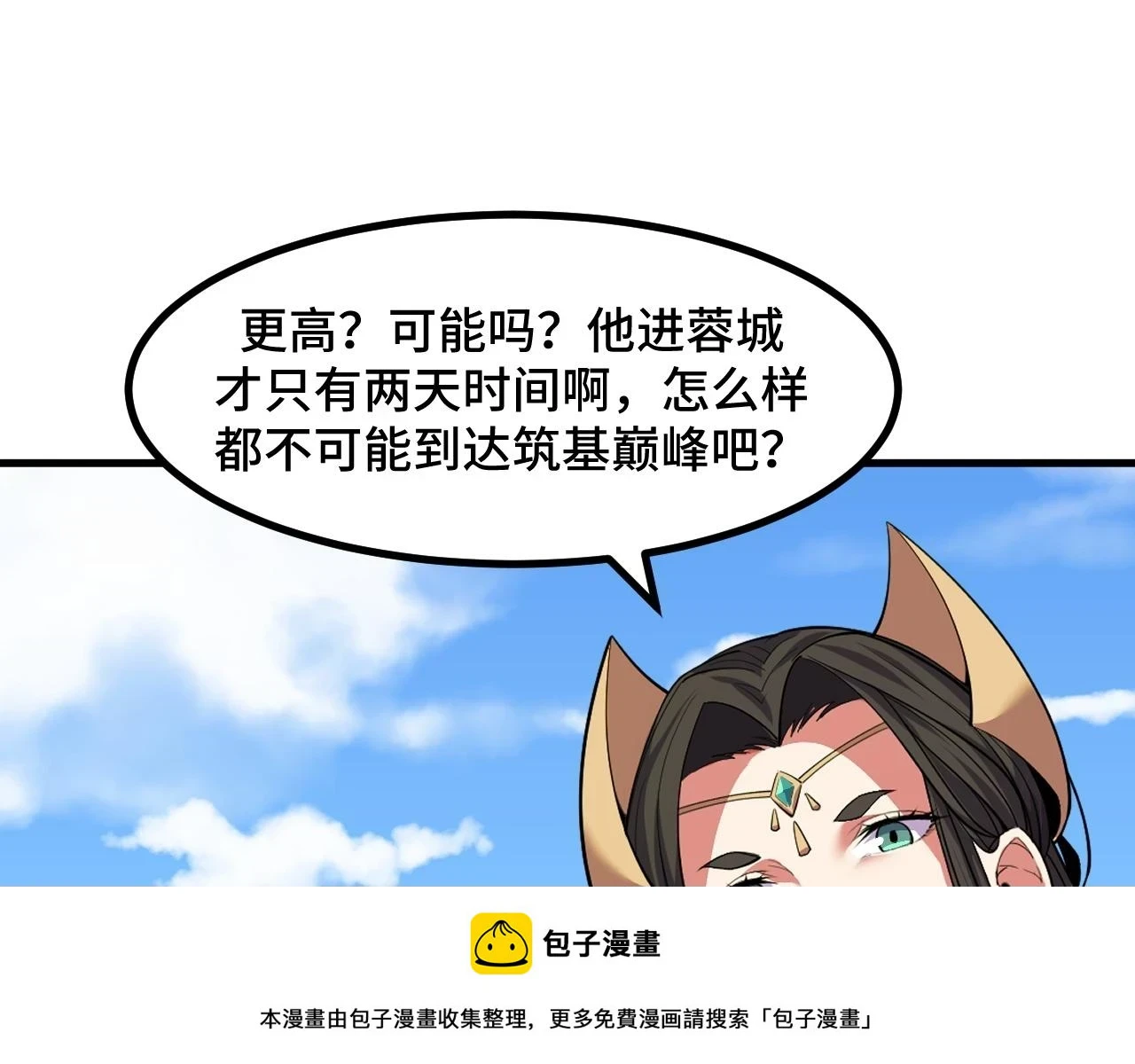 第56话 他用了幻术？99
