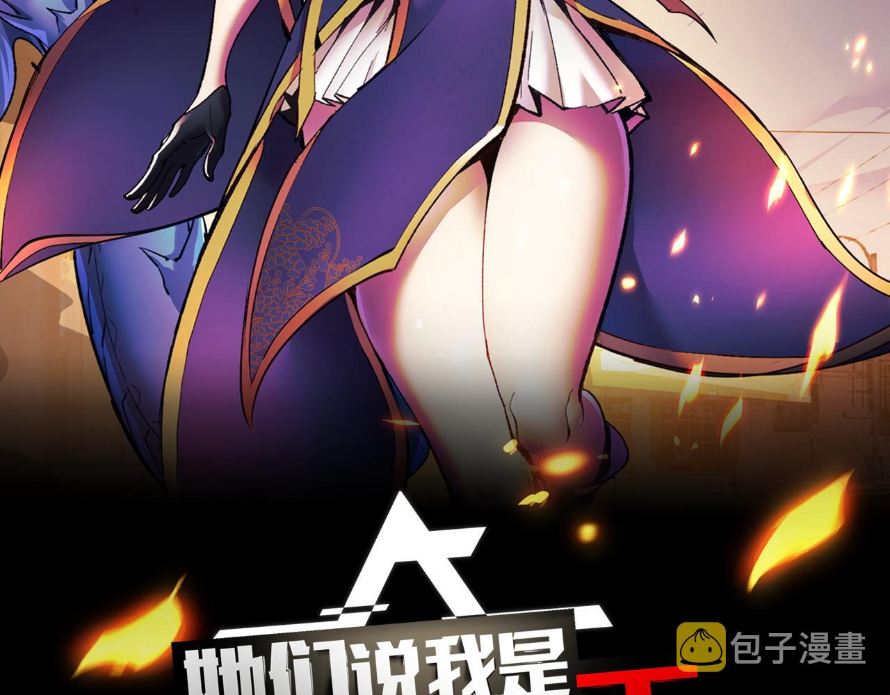 第51话 摄魂秘术1