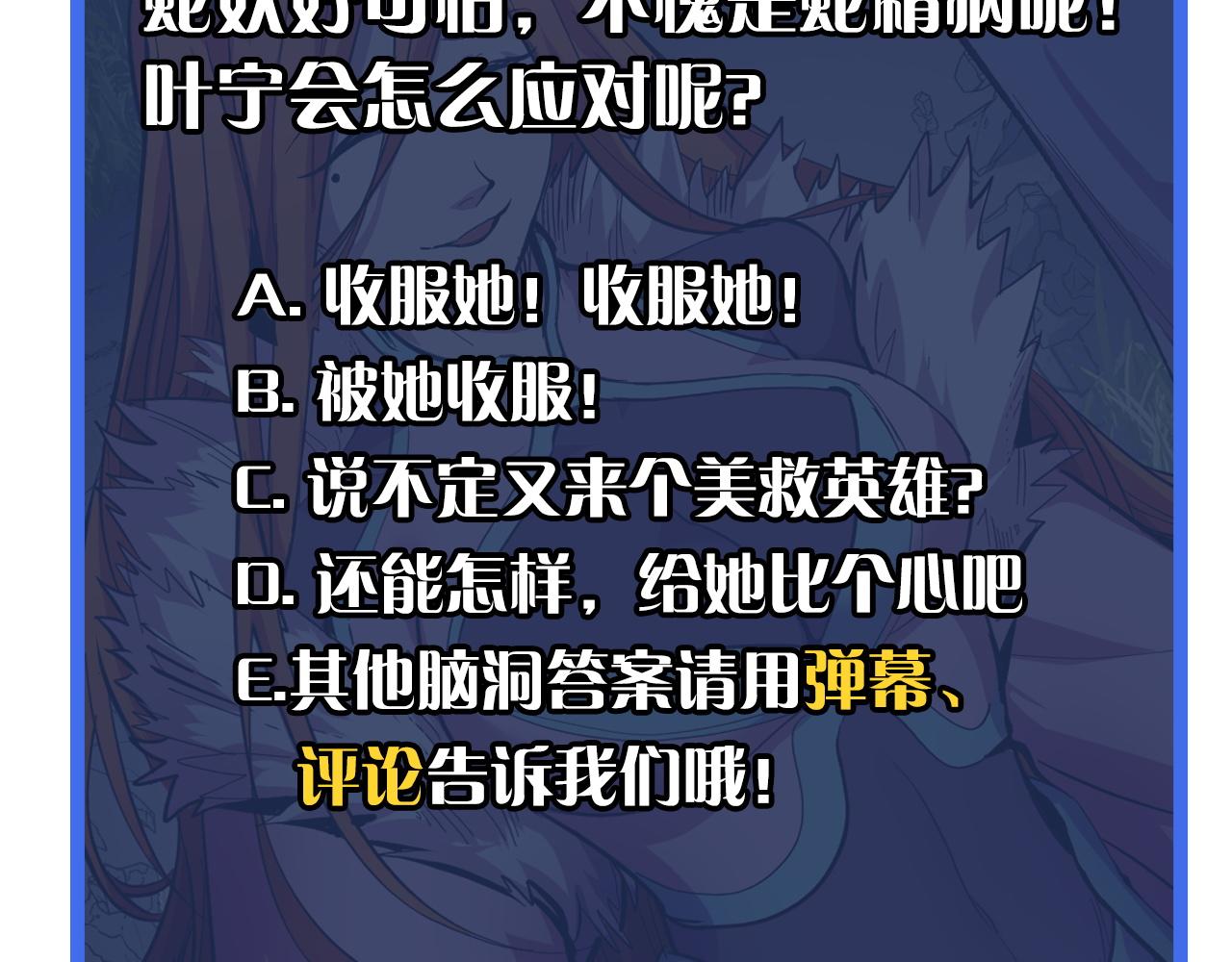 第13话 你想要这把剑？133