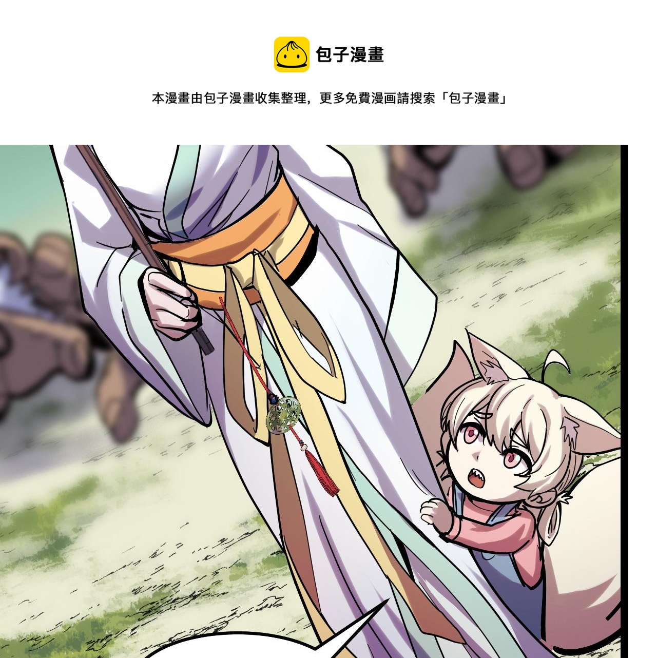 第11话 平平无奇的炼丹师116