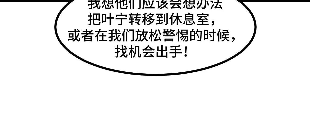 第56话 他用了幻术？138