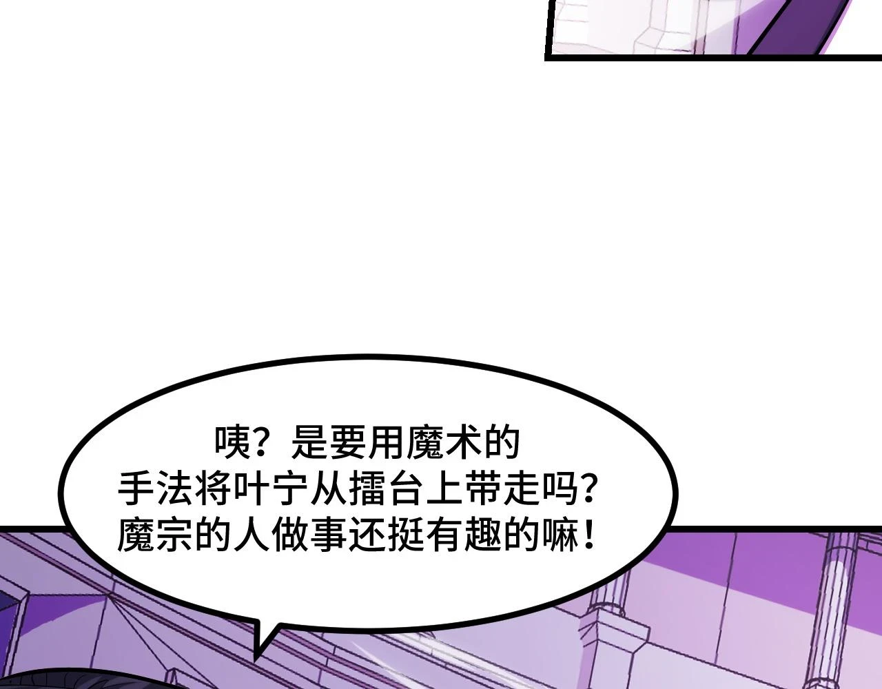 第58话 两个疑问10