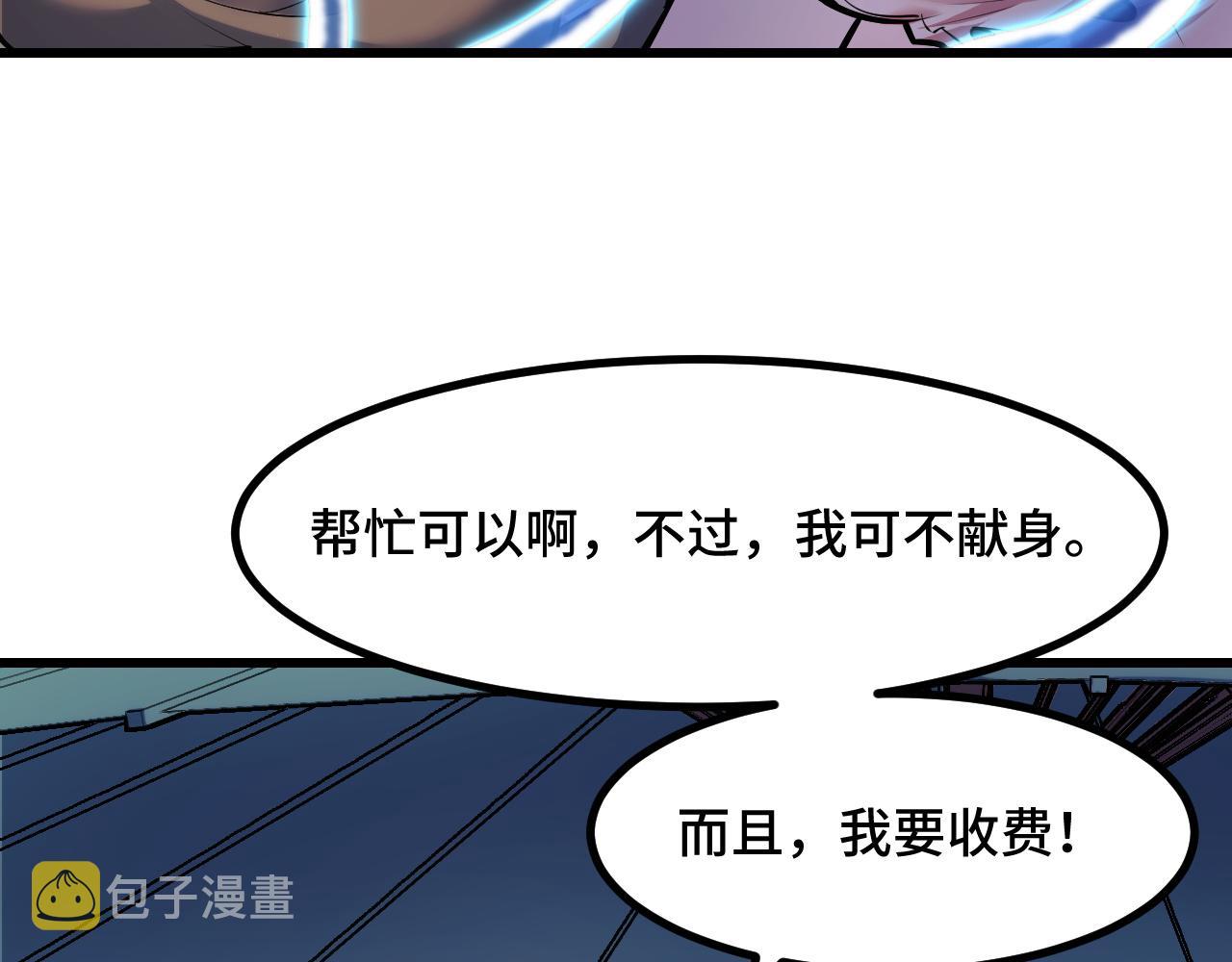 第50话 如何提升叶宁的实力？85