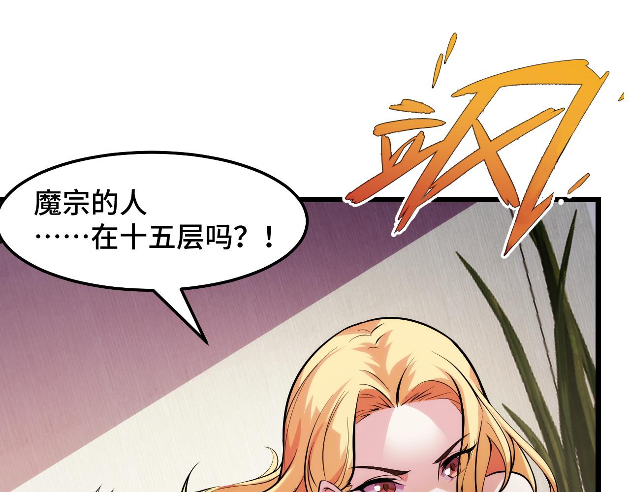 第38话 幻阵规律116