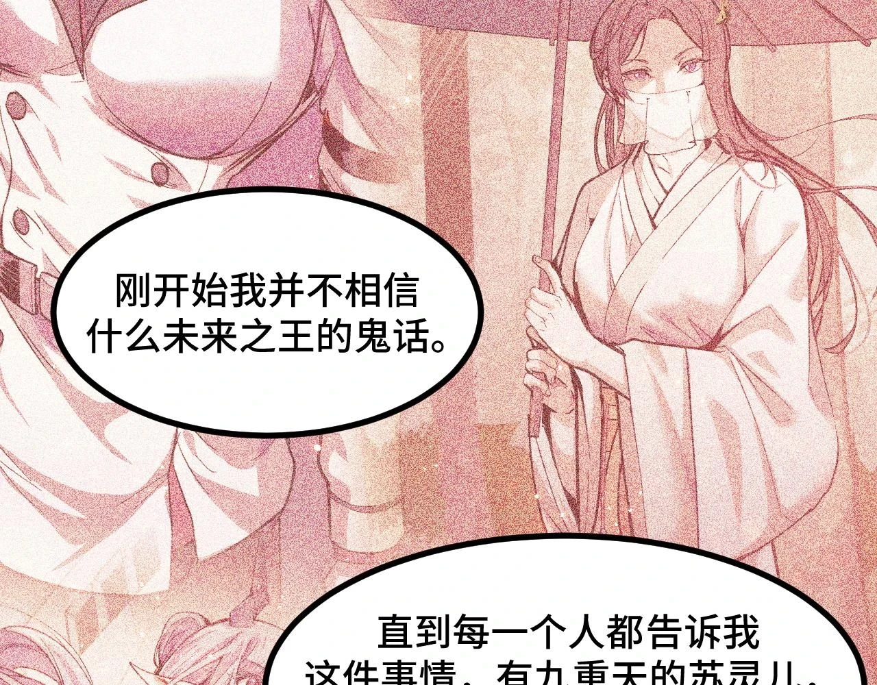 第58话 两个疑问132