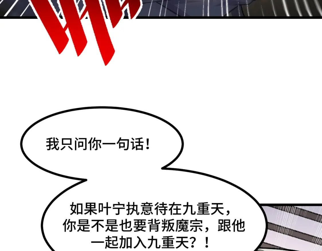 第61话 古神觉醒63