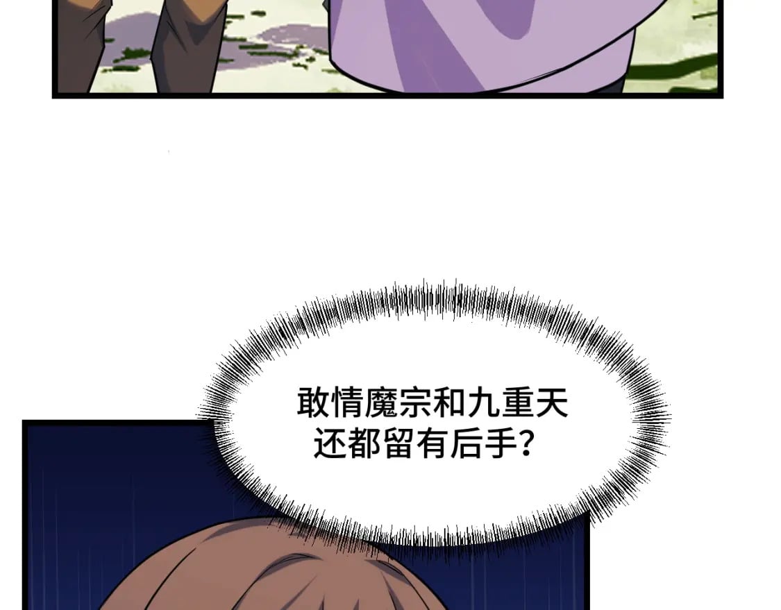 第67话 两件礼物9