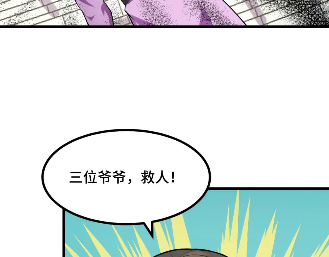 第60话 中计了！9