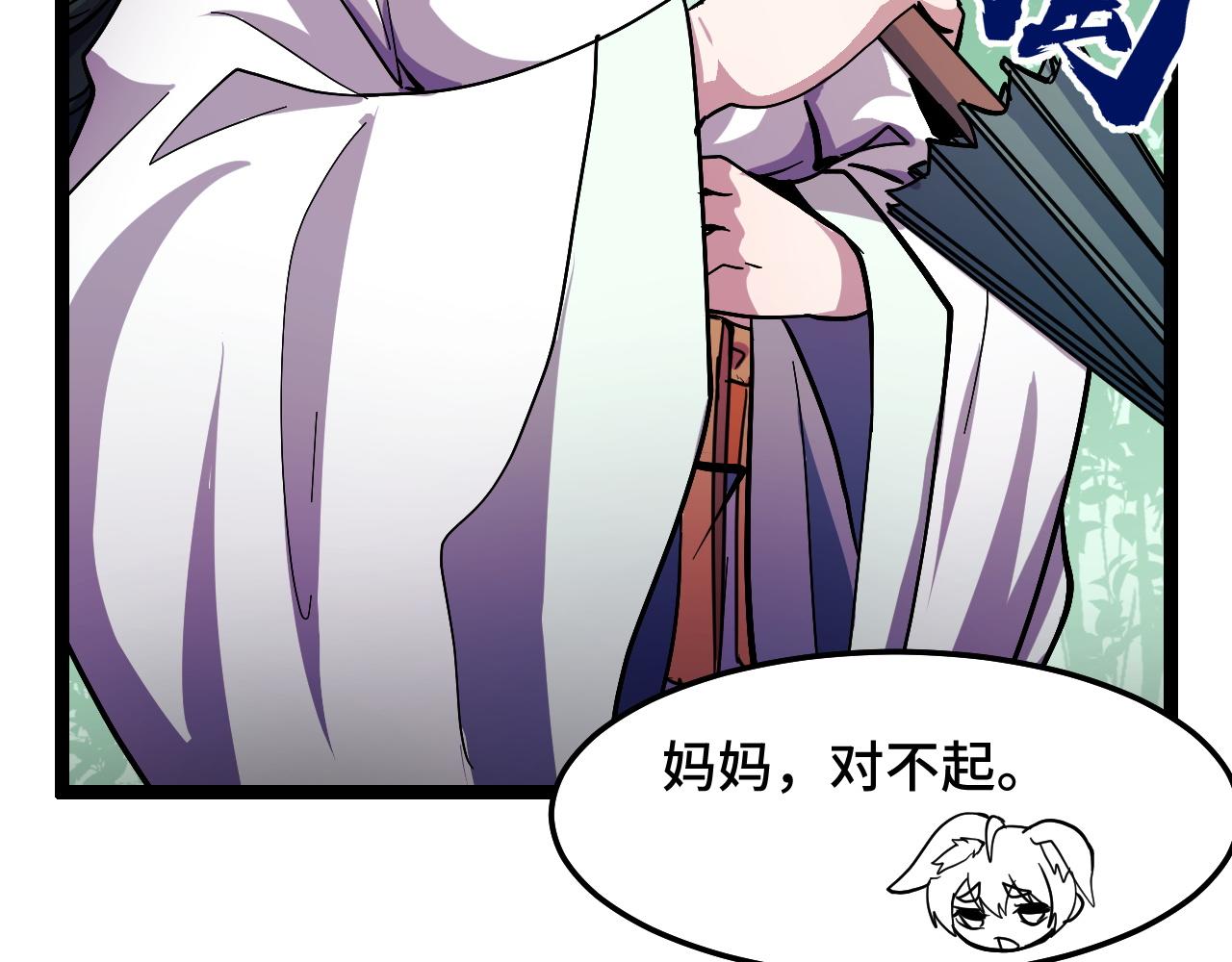 第11话 平平无奇的炼丹师79