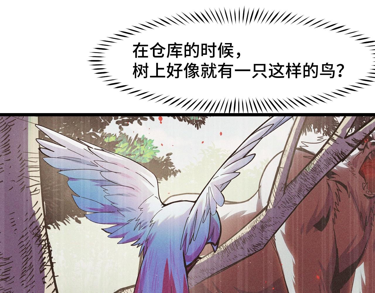 第16话 我要她！20