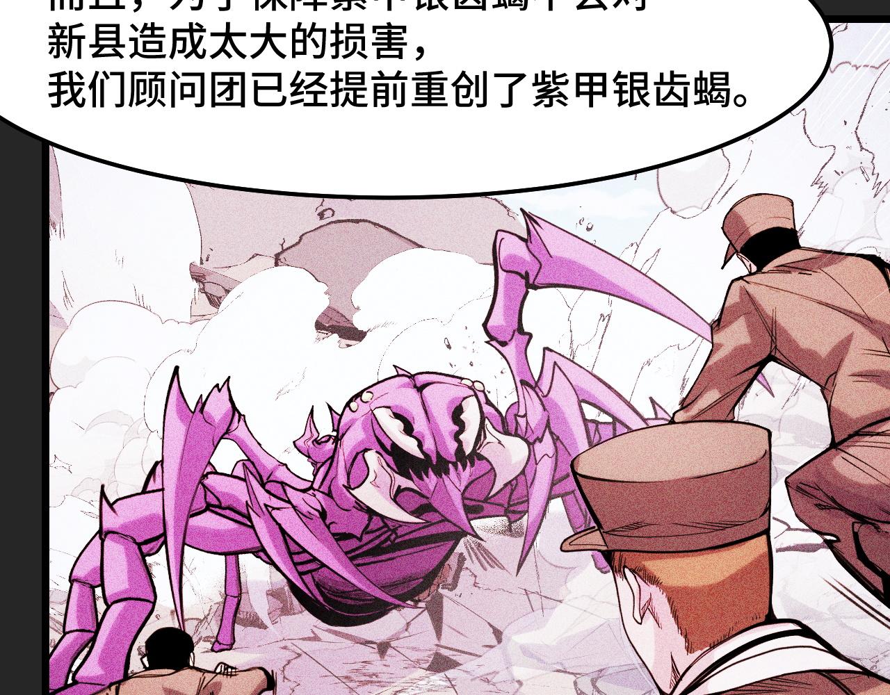 第31话 王真正的力量34