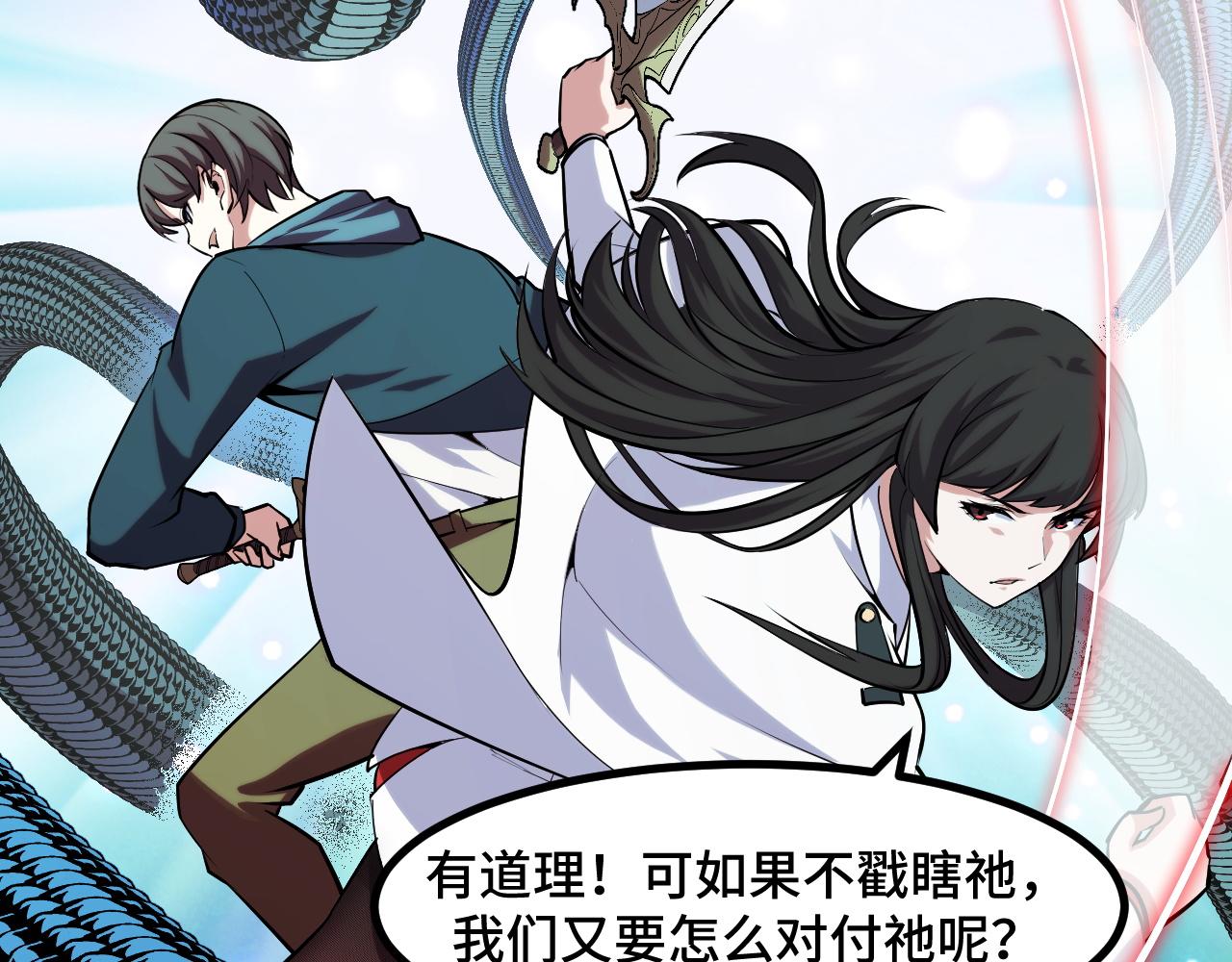 第48话 神的弱点71