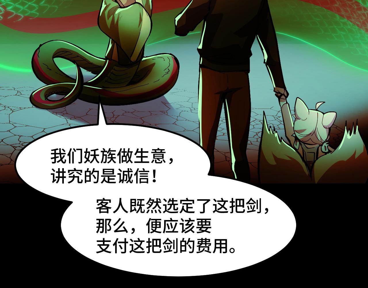第13话 你想要这把剑？99