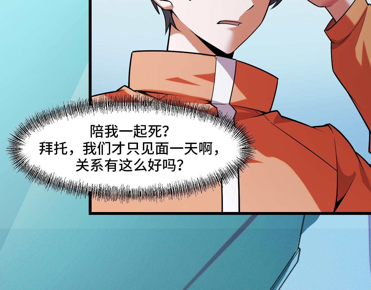 第43话 欢迎进入梦空间89