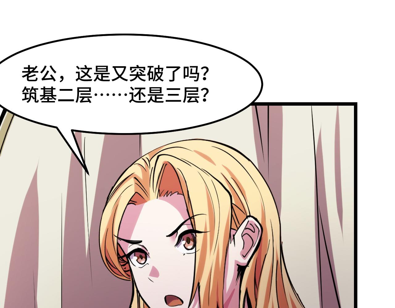 第35话 我要低调35